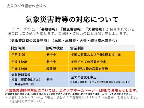 暴風警報
