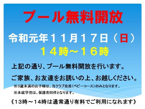 開放