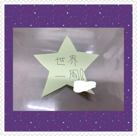 星に願いを①