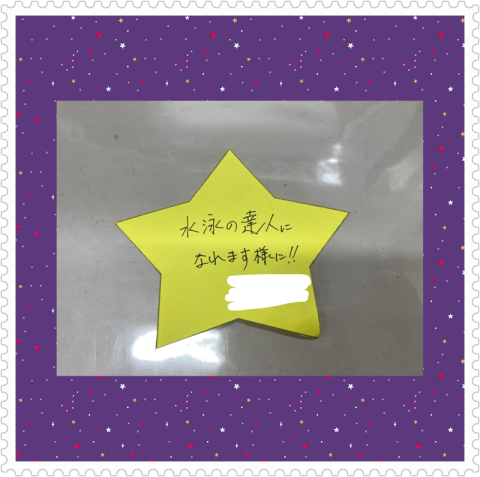 星に願いを③