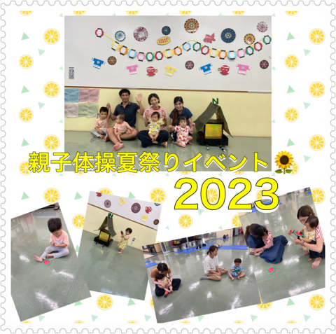 親子体操夏祭り2023